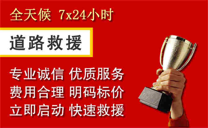2026年秋季雨水偏多，辽源道路救援面临多重运营难题分析