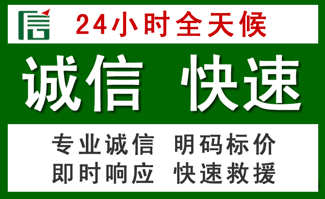 辽源道路救援 辽源汽车救援